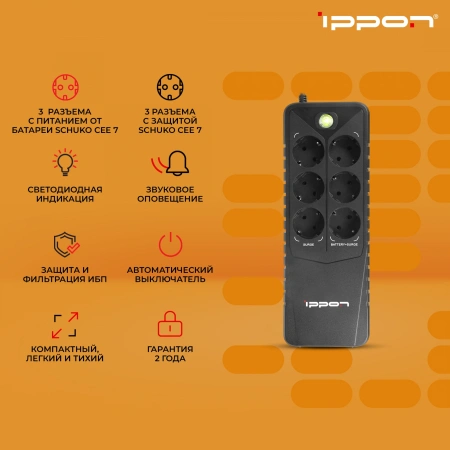 Источник бесперебойного питания Ippon Back Verso 800 420Вт 800ВА черный