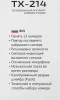 Телефон проводной Texet TX-214 черный