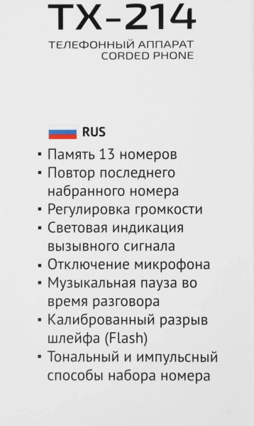 Телефон проводной Texet TX-214 черный