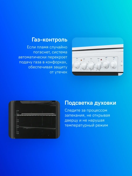 Плита Комбинированная Gefest ПГЭ 6102-02 0300 белый (металлическая крышка) реш.чугун