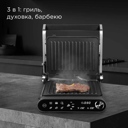 Электрогриль Редмонд SteakMaster GM303 2200Вт серый