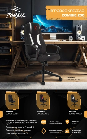 Кресло игровое Zombie 200 черный/красный ткань/эко.кожа крестов. пластик