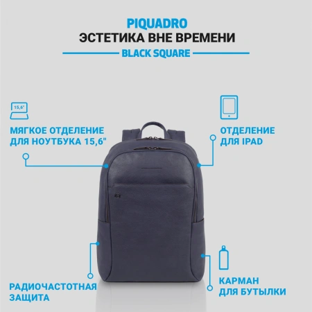 Рюкзак Piquadro Black Square CA4762B3/BLU4 темно-синий кожа