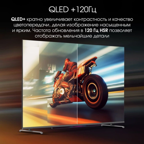 Телевизор QLED Digma Pro 65" QLED 65L Google TV Frameless черный/серебристый 4K Ultra HD 120Hz HSR DVB-T DVB-T2 DVB-C DVB-S DVB-S2 USB WiFi Smart TV
