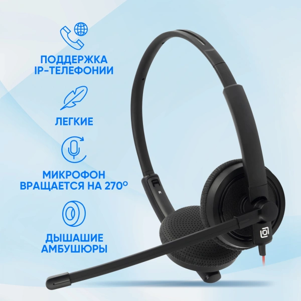 Наушники с микрофоном Оклик HS-L900 черный 1.8м накладные оголовье (1532022)