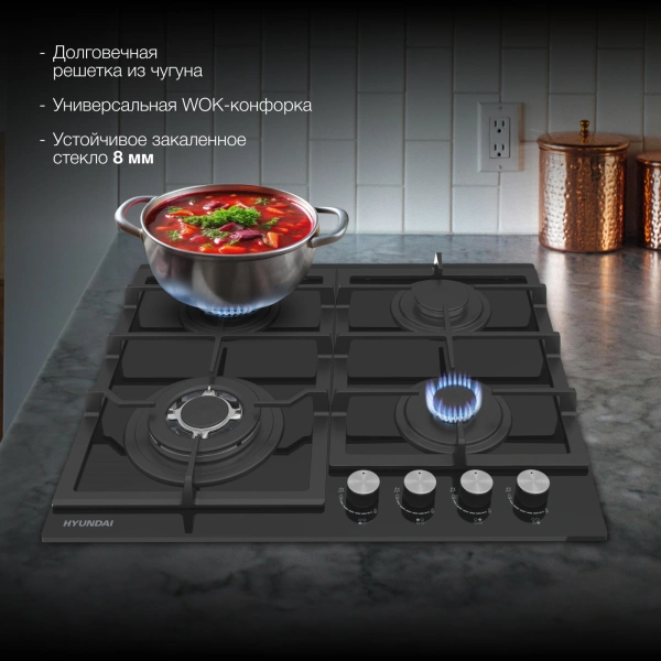 Газовая варочная поверхность Hyundai HHG 6436 BG черный