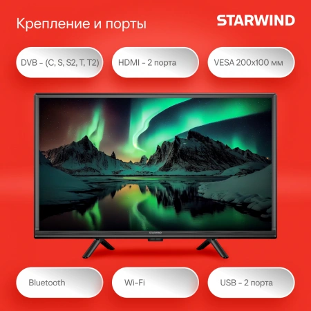Телевизор LED Starwind 24" SW-LED24SG304 Яндекс.ТВ Slim Design черный/черный HD 60Hz DVB-T DVB-T2 DVB-C DVB-S DVB-S2 USB WiFi Smart TV