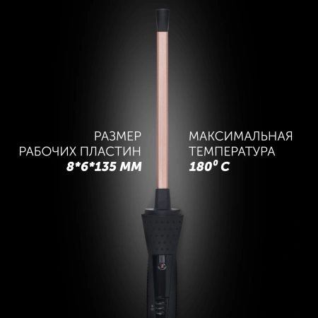 Щипцы Polaris PHS 8135K 25Вт розовое золото макс.темп.:180С покрытие:керамическое