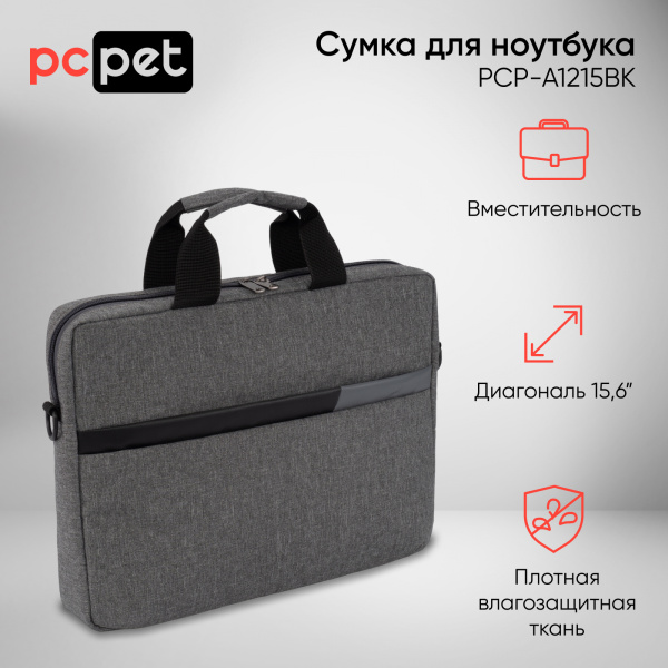 Сумка для ноутбука 14.5" PC Pet PCP14A2GY серый/черный полиэстер