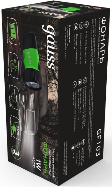 Фонарь ручной Gauss GFL103 черный 1Вт лам.:светодиод. (GF103)