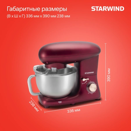 Миксер планетарный Starwind SPM7170 1900Вт гранатовый