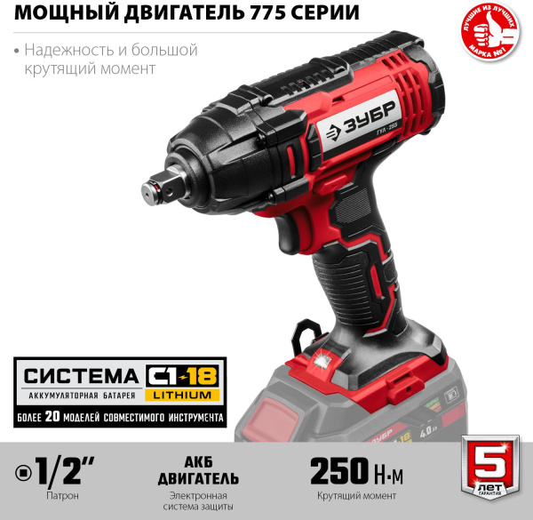 Гайковерт Зубр ГУЛ-255 аккум. патрон:квад.1/2"