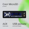 Автомагнитола Digma MCP-455 1DIN 2x45Вт 4