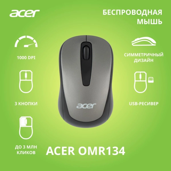 Мышь Acer OMR134 серый оптическая (1000dpi) беспроводная USB для ноутбука (2but)