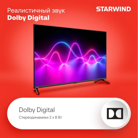 Телевизор LED Starwind 43" SW-LED43SG300 Яндекс.ТВ Frameless черный FULL HD 60Hz DVB-T DVB-T2 DVB-C DVB-S DVB-S2 USB WiFi Smart TV