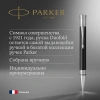 Ручка шариков. Parker Duofold K74 (CW1931390) Black CT M черн. черн. подар.кор.