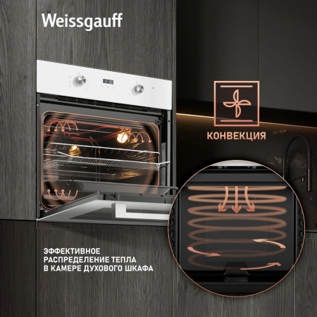 Духовой шкаф Электрический Weissgauff EOM 362 PDW белый