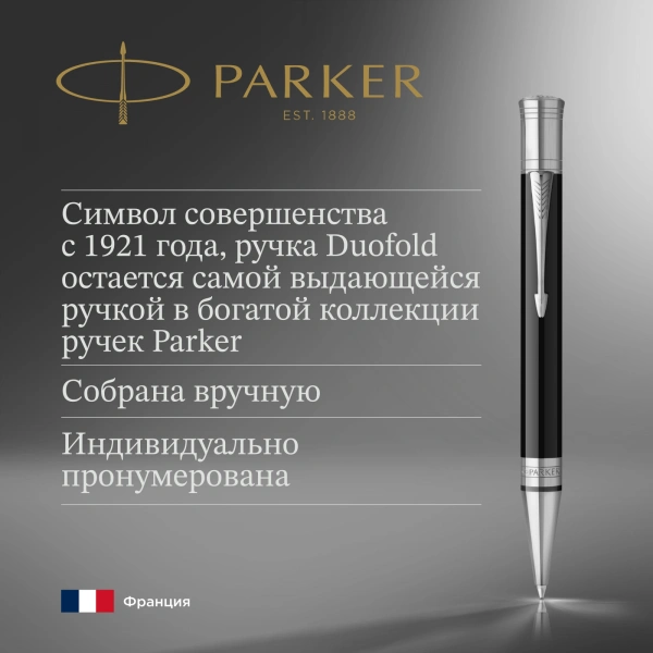Ручка шариков. Parker Duofold K74 (CW1931390) Black CT M черн. черн. подар.кор.