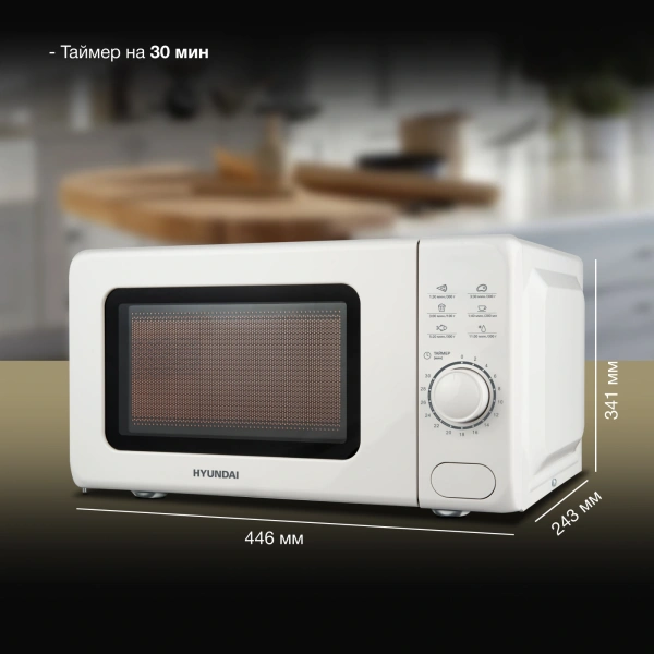 Микроволновая Печь Hyundai HYM-D3035 20л. 700Вт белый