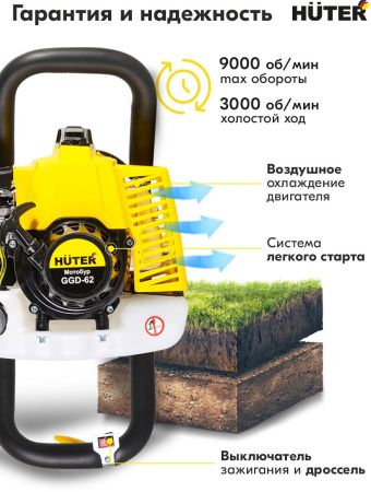 Мотобур Huter GGD-62 профес. 2-х такт. 2400Вт 3.2л.с. 63см3 9000об/мин (70/13/18)