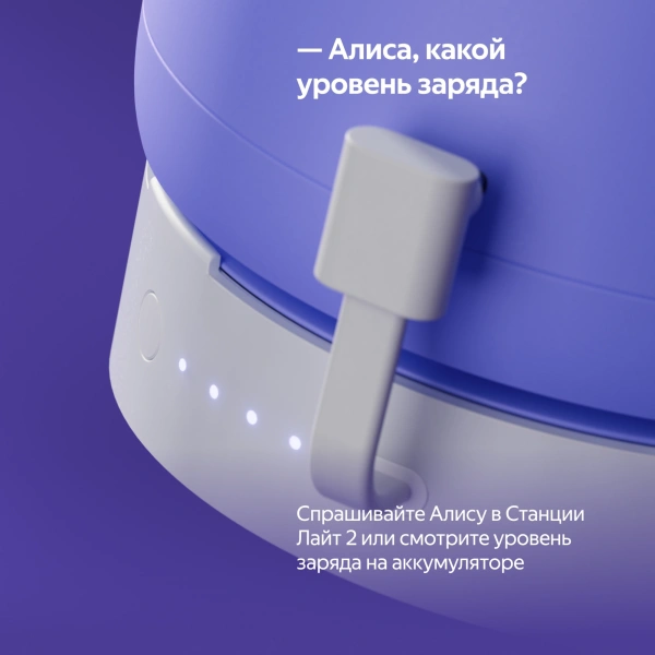 Мобильный аккумулятор Yandex YNDX-00651 2500mAh 2A USB-C белый