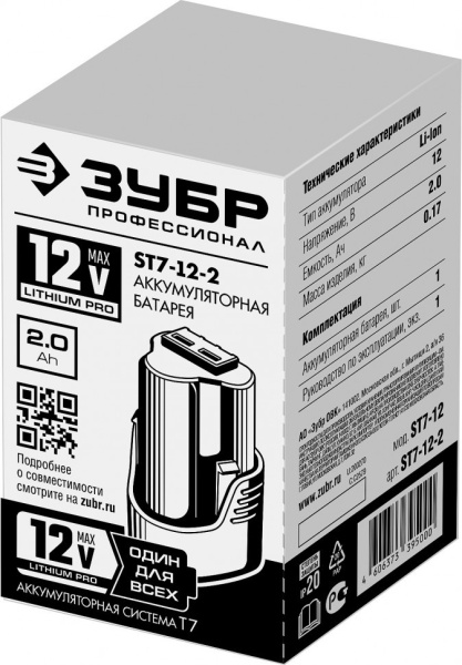 Батарея аккумуляторная Зубр Профессионал 12В 2Ач Li-Ion (ST7-12-2)