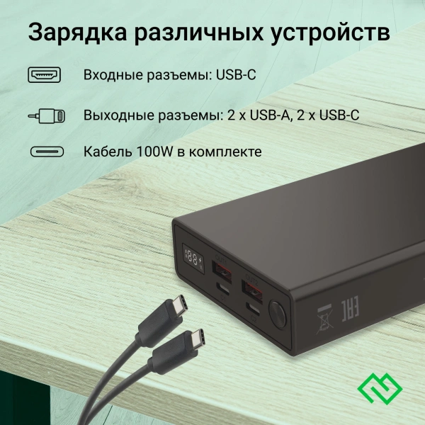 Мобильный аккумулятор Digma DGPD100WA 20000mAh QC3.0/PD3.0 100W 5A 2xUSB-A/2xUSB-C черный (DGPD20A10
