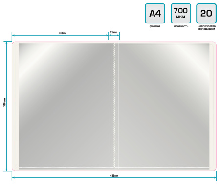 Папка с 20 прозр.вклад. Бюрократ Double Neon DNE07V20PINK A4 пластик 0.7мм розовый