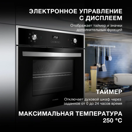 Духовой шкаф Электрический Hyundai HEO 6642 IX серебристый/черный