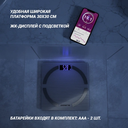 Весы напольные электронные Polaris PWS 1886 IQ Home макс.180кг серебристый