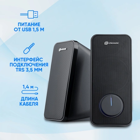 Колонки Оклик OK-175 2.0 черный 16Вт портативные