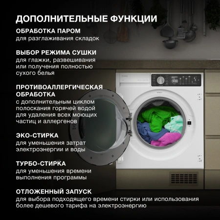 Стиральная машина Hyundai WMD7228 класс:B загрузка до 8кг отжим:1400об/мин белый инвертер