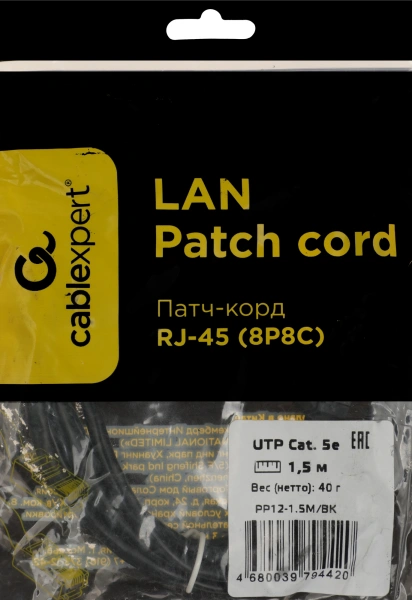 Патч-корд PP12-1.5M/BK 1000G UTP 4 пары cat5E CCA molded 1.5м черный RJ-45 (m)-RJ-45 (m)