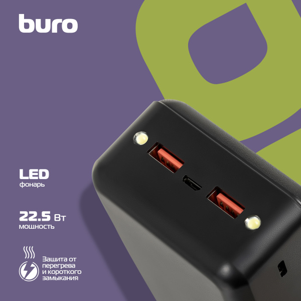 Мобильный аккумулятор Buro BPF30D 30000mAh QC PD 3A черный (BPF30D22PBK)