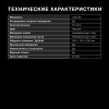 Блендер погружной Hyundai HYB-H5231 1200Вт черный