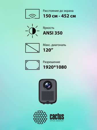 Проектор Cactus CS-PRC.07B.Full HD-A LCD 350Lm ANSI (1920x1080) 2000:1 ресурс лампы:50000часов 1xUSB typeA 1xHDMI 1кг