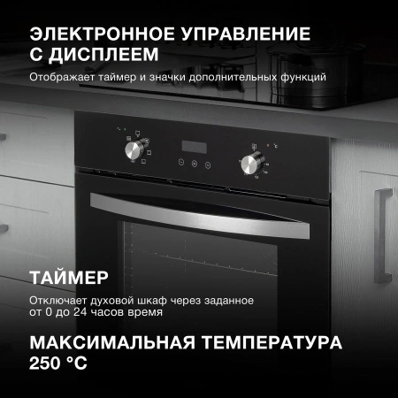 Духовой шкаф Электрический Hyundai HEO 6640 BG черный