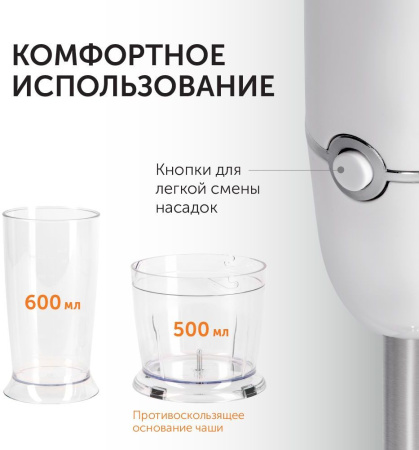 Блендер погружной Red Solution RHB-2972 1300Вт белый