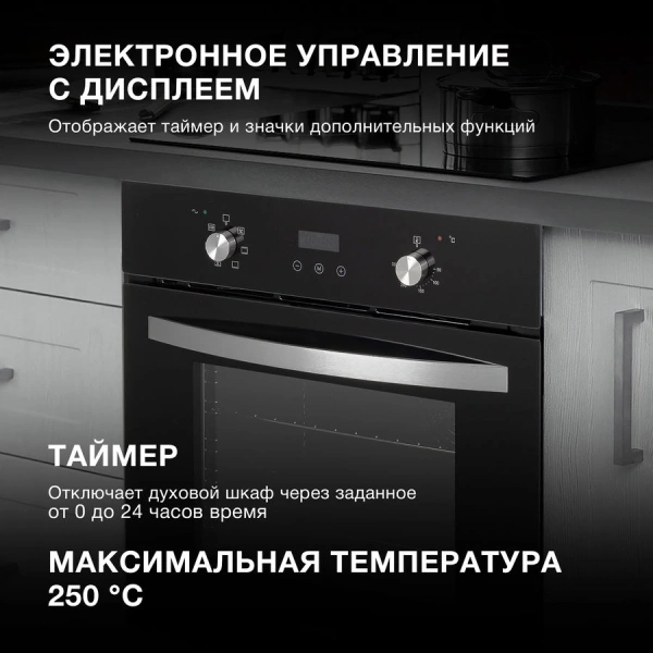 Духовой шкаф Электрический Hyundai HEO 6640 BG черный