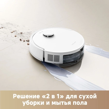 Пылесос-робот Dreame Trouver E20 Pro 75Вт белый