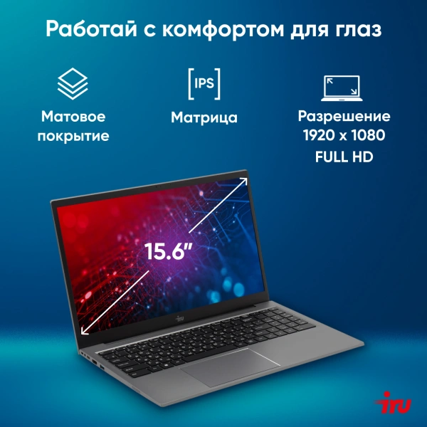 Ноутбук IRU Planio 15INP N-series N100 8Gb SSD256Gb Intel UHD Graphics 15.6" IPS FHD (1920x1080) Free DOS grey WiFi BT Cam 5000mAh (2023738)
