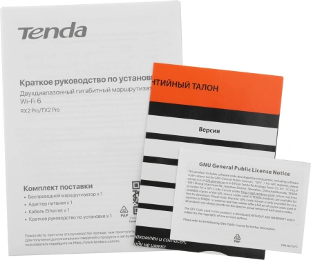 Роутер беспроводной Tenda TX2 Pro AX1500 10/100/1000BASE-TX черный