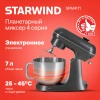 Миксер планетарный Starwind SPM4171 1200Вт серебристый
