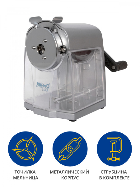 Точилка для карандашей механическая Kw-Trio 30FA Мельница 30FA 1 отверстие металл серебристый