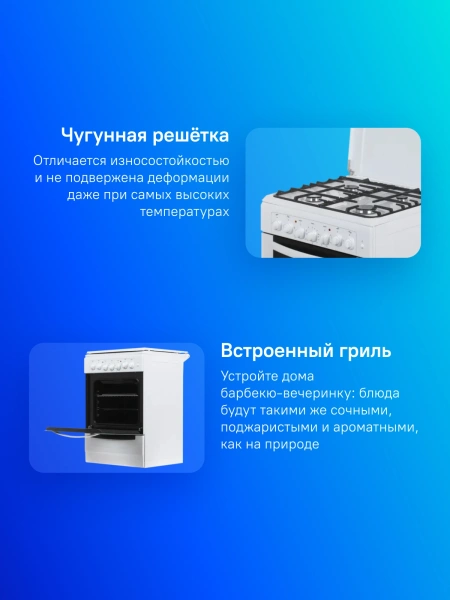 Плита Комбинированная Gefest ПГЭ 6102-02 0300 белый (металлическая крышка) реш.чугун