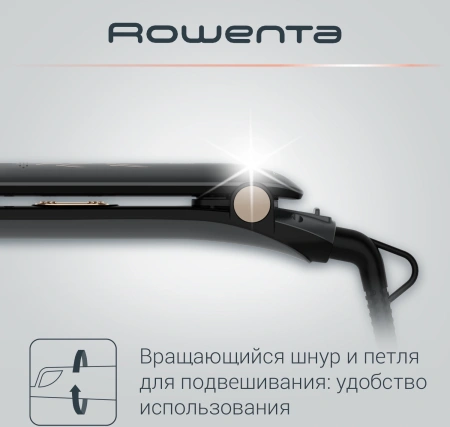 Выпрямитель Rowenta SF1627F0 32Вт серый/бежевый (макс.темп.:200С)