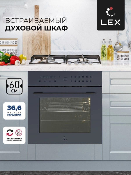 Духовой шкаф Электрический Lex EDS 101 GR серый