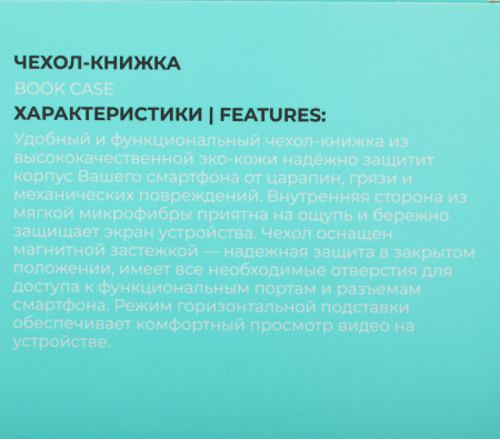 Чехол (флип-кейс) BoraSCO для Xiaomi Redmi Note 12S 72024 черный