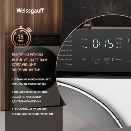 Стиральная машина Weissgauff WM 4627 Touch Inverter Steam класс: A+++ загр.фронтальная макс.:7кг белый