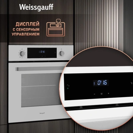 Духовой шкаф Электрический Weissgauff EOV 691 PDW белый